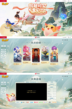 77希西采集到卡通国风长图