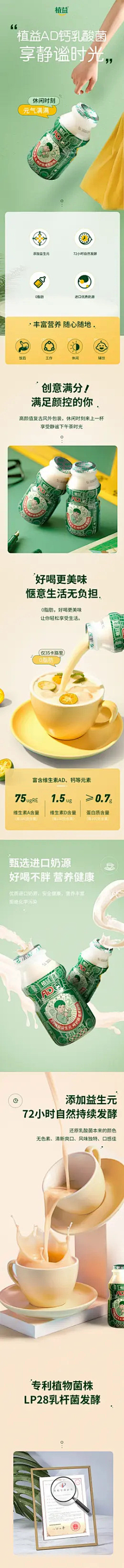 卟簡譂采集到吃货/食品/菜类详情页