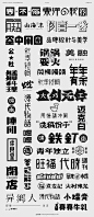 【微信公众号：xinwei-1991】整理分享 @辛未设计 ⇦点击了解更多 。字体设计中文字体设计汉字字体设计字形设计字体标志设计字体logo设计文字设计品牌字体设计  (87).png