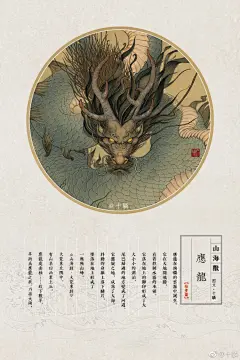 《山海兽》【作者签名版首发】从我最早公布的十余幅兽像图至今，“山海兽”这一系列已经陆续创作了五年，目前的创作已初现东方神兽世界的架构，也该到了与诸位见面的时候了。为避免之前的网络盗版之苦，之后创作的部分灵神异兽我从未公开，此次也收录其中，限定开獸。O【正版预售】山海经灵神异兽致美图传《山海兽...  ​​​​...展开全文c