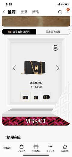 咘叽咘叽菇采集到电商-展台