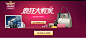 聚美优品 周年庆 #Banner# #Web#