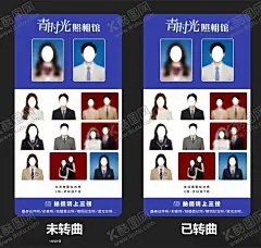 照相馆灯片 【酷图网】照相馆宣传单,婚纱照相馆,情侣照相馆,个性摄影,摄影海报,婚纱照,婚纱摄影,婚纱摄影传单,婚纱婚庆海报,婚纱摄影宣传,婚纱租赁海报,婚纱照片,照相馆海报,照相馆灯片,个性婚纱照,青时光照相馆,最美证件照,形象照,结婚登记照,情侣纪念照,留念合照,相机简笔画,照相机图标,摄影图标