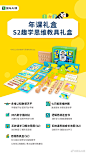 教育、banner、产品介绍