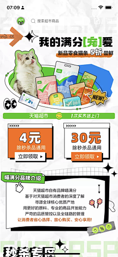 明天食咩呀采集到寒武纪