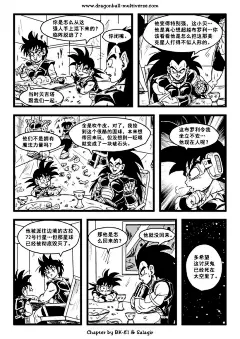 【图片】【漫画】龙珠超次元乱战第64话：第3宇宙：赛亚人的时代_龙珠超次元乱战吧_百度贴吧