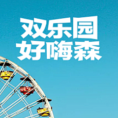 每一个夜晚到清晨采集到斑马旅游