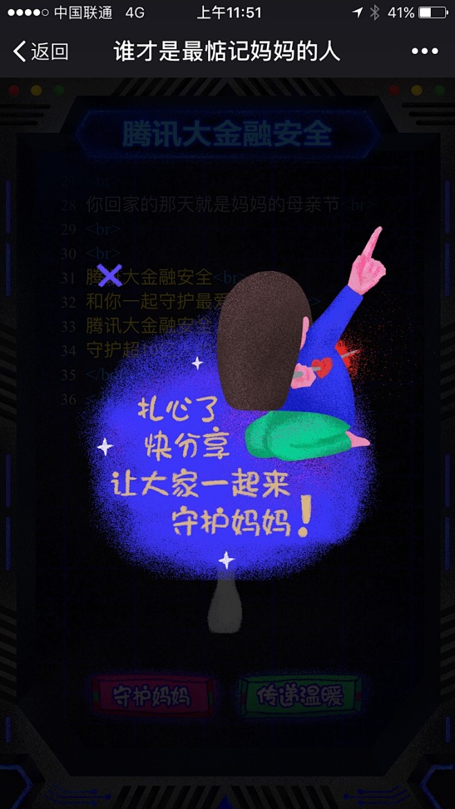 哇呸网-作品详情