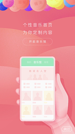 设计师的灵感库采集到UI 引导页