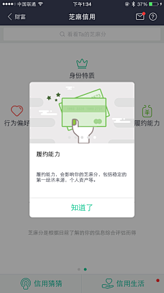 爱骑马的小年糕采集到APP-弹窗