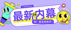 雪糕粥采集到banner