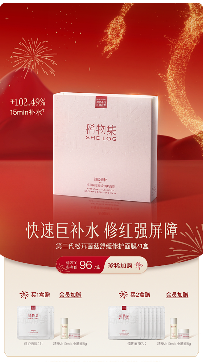 稀物集旗舰店