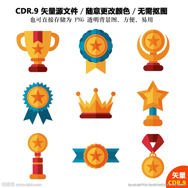 卡通奖杯奖牌皇冠图标-花瓣网