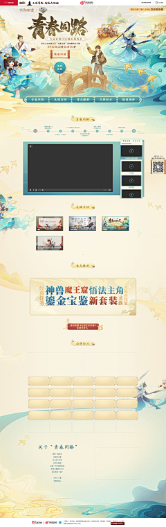 兴运XINY采集到古风页面