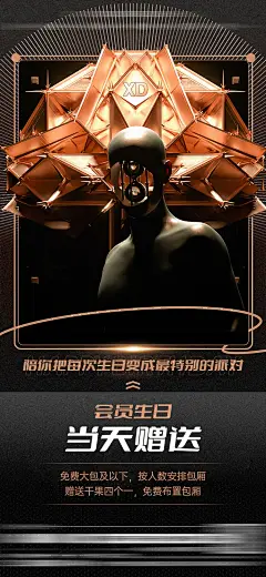 酒吧生日活动海报-源文件-采灵感-cailinggan.com