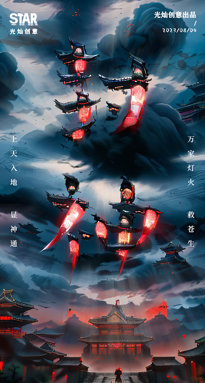 封神