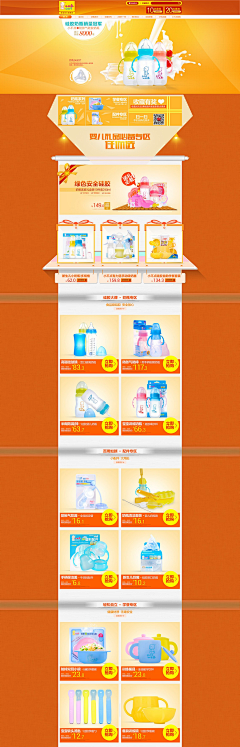 蚊子不迷路采集到banner