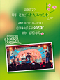 丨码住❗️过春天见面会超详细攻略 - 小红书