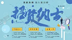 招贤纳士 【酷图网】招聘,招贤纳士,英雄,武侠,英雄请上座,职等你来,红色背景,牛人招聘,房地产微信,微信招聘,招聘微信,招聘微信稿,房地产招聘,地产招聘,招聘海报,创意招聘海报,招聘广告,英才,招聘展架,人才招聘,高薪招聘,微信招商,招聘设计,兼职招聘,团队招聘,招聘宣传单,招聘会,公司招聘,创意招聘,微信稿