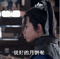 吴磊 琅琊榜 飞流 说好的月饼呢 中秋节 回头 表情包