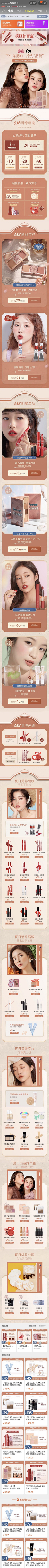 彩樱子采集到618