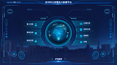 就爱发脾气采集到大数据