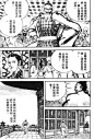 东周英雄传2漫画_东周英雄传漫画第2卷第92页阅读_东周英雄传 - 极速漫画1kkk.com