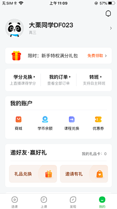 袁雪丹采集到app 弹窗