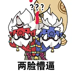 阴阳师表情包征集【网易阴阳师吧】_百度贴吧