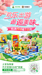 徐福记京东海报5月