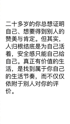 花开一千年采集到生活常识