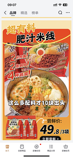 白舟1采集到抖音店铺装修