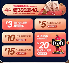 泥可可采集到电商首页