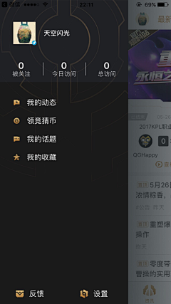 丘大叔搞设计采集到UI/UX 侧边栏