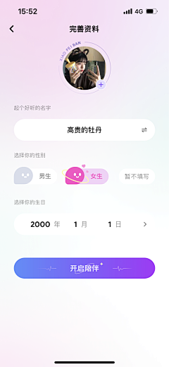 大G小马甲采集到UI_登陆注册