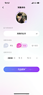 直播娱乐APP/语音APP/社交APP/直播轻视觉-截图来自@kaysar007