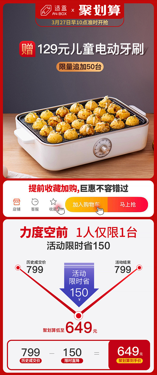 适盒A4BOX多功能料理锅无烟电烧烤炉电...