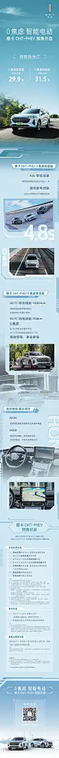 品牌汽车专题长页