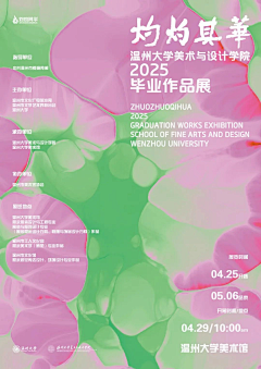 qzhpoker采集到艺术展/毕业展/美术展览/体验馆