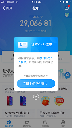 叁山德久采集到APP-流程图/时间轴/统计图