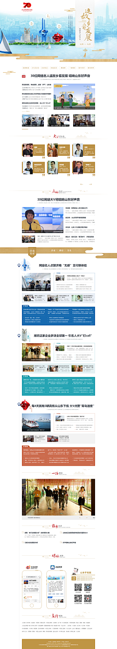 羊嘚嘚采集到web