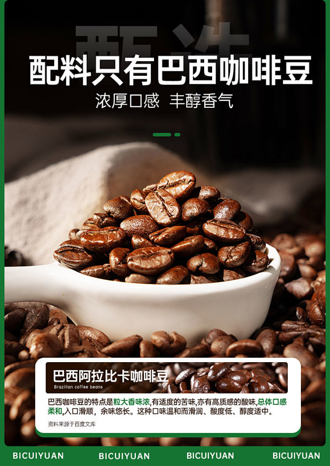 商品详情页