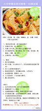 红烧豆腐