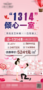 地产一口价特价房海报