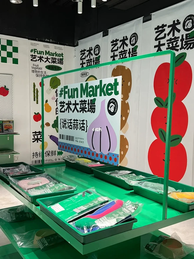视觉设计｜艺术大菜场快闪店（益田假日天地...