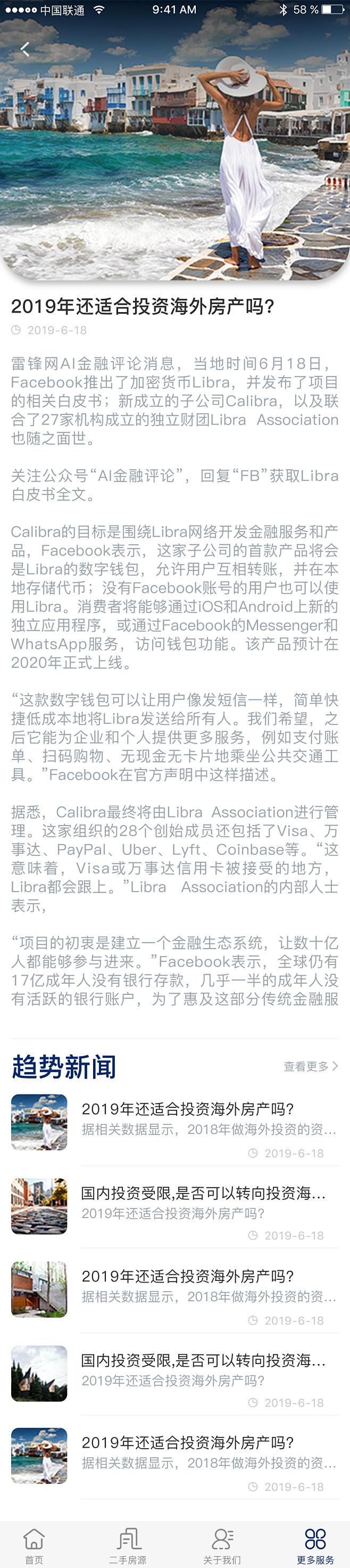 亚太项目APP