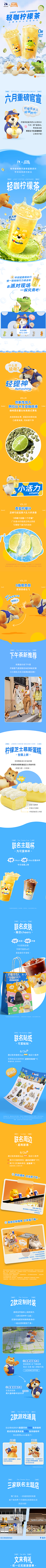 Q-Fée采集到长图