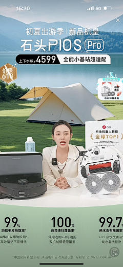 等等我AC采集到直播间