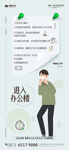 新的一天新的丧🙄采集到疫情