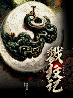 山居一隅伴孤鸿Dragon采集到2022孤鸿封赏